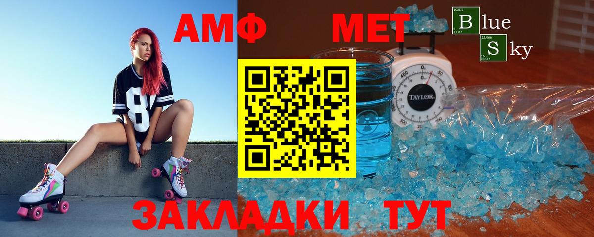 Amphetamine  Amphetamine  Вход с VPN  АМФЕТАМИН Premium  Сызрань 