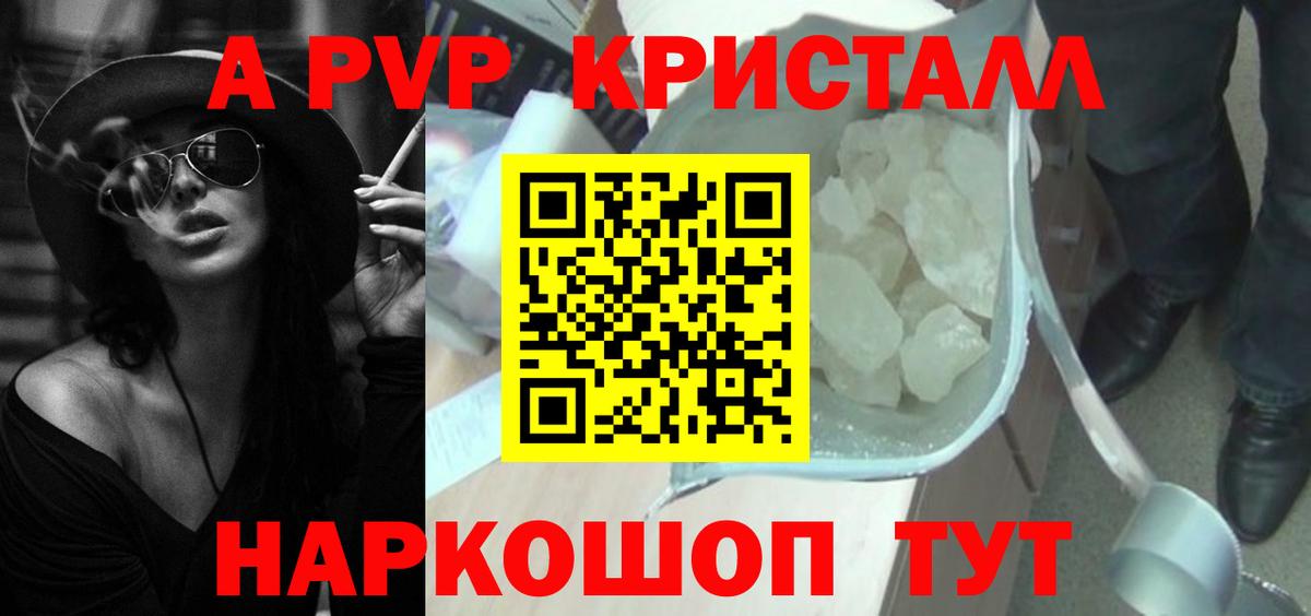 Альфа ПВП VHQ  как найти закладки  A PVP СК  Сызрань  APVP СК  Вход с VPN 