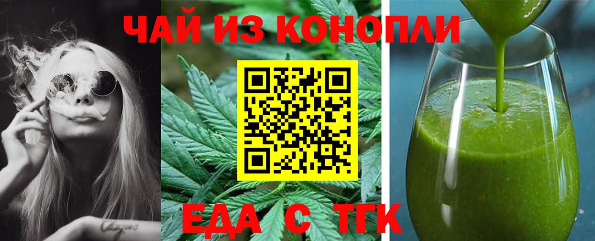 Печенье с ТГК конопля  Вход с VPN  Сызрань 