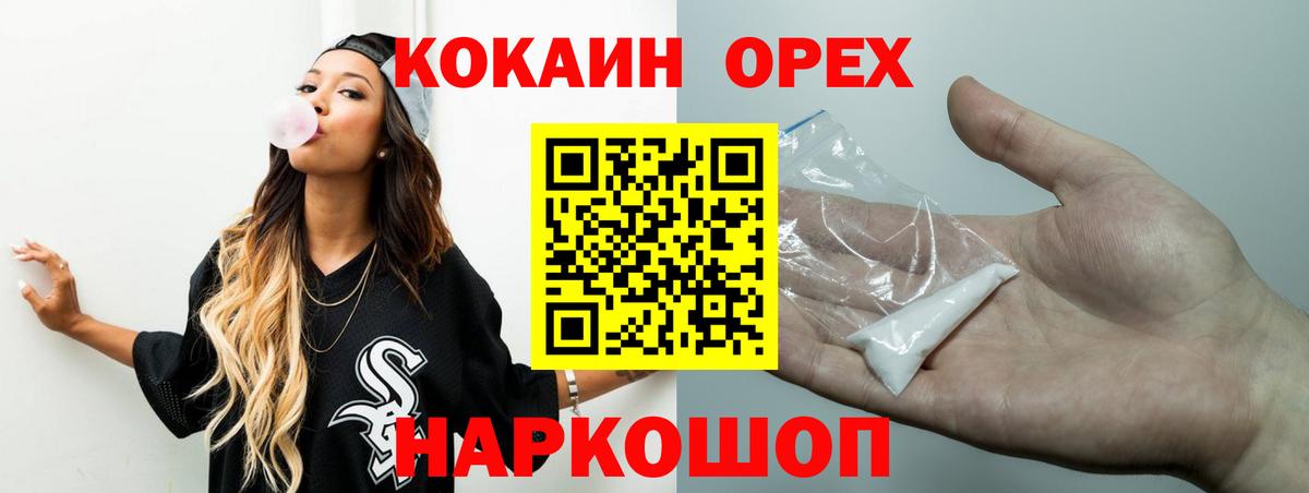 Cocaine Columbia  Кокаин Fish Scale  Вход с VPN  Сызрань 