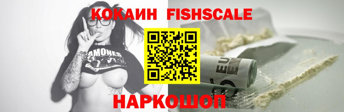 Кокаин 97% Сызрань