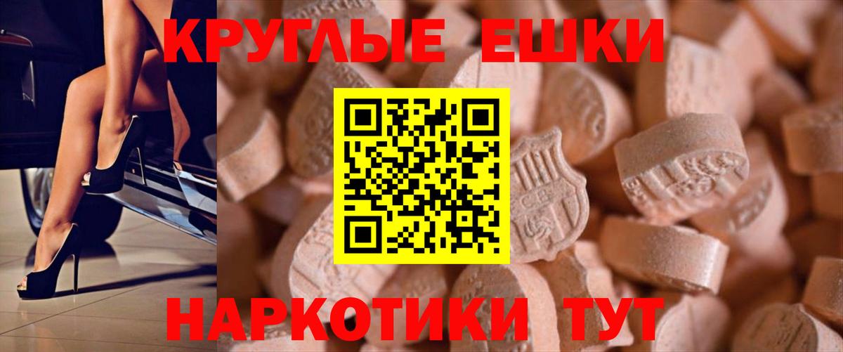 ЭКСТАЗИ ешки Сызрань