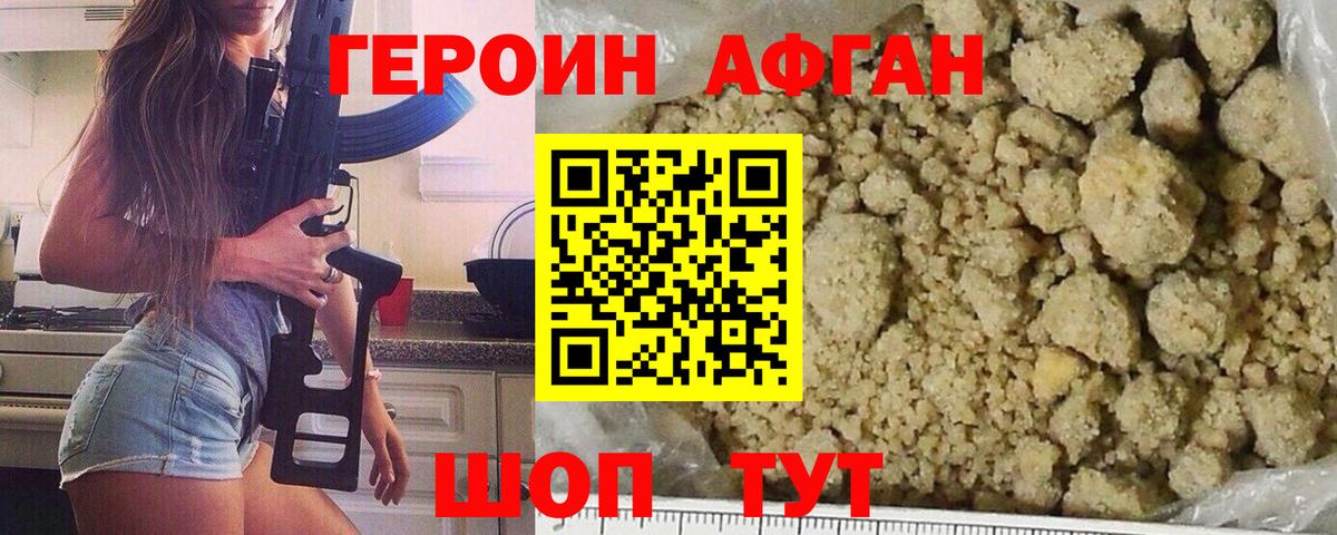 ГЕРОИН герыч Сызрань