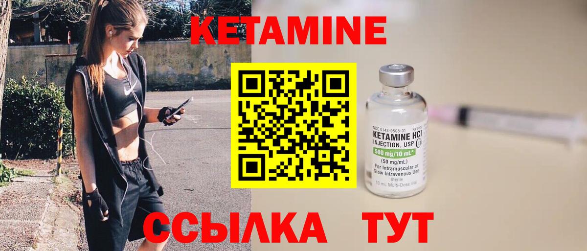 Сызрань  Кетамин ketamine  Вход с VPN  Кетамин VHQ 