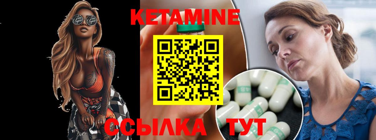 КЕТАМИН VHQ Сызрань