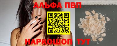 ALPHA PVP Пугачёв
