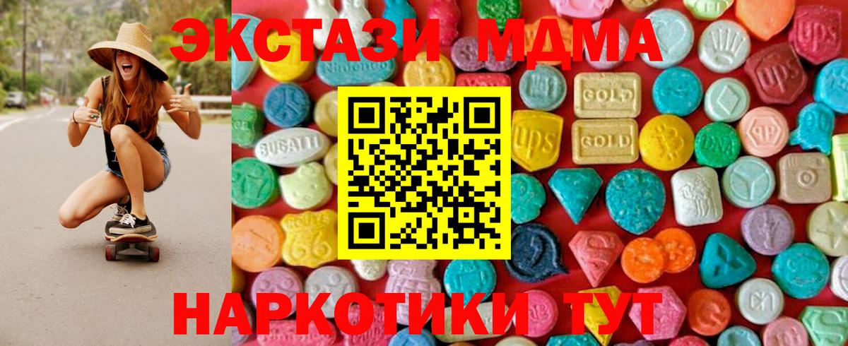 МДМА Molly Сызрань