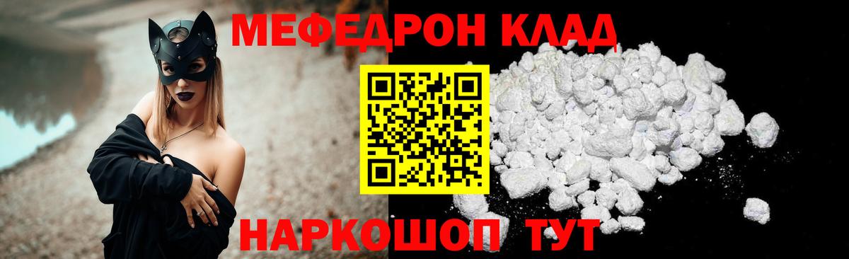 Меф  Вход с VPN  Меф мука  Сызрань  МЕФ мяу мяу  Меф 