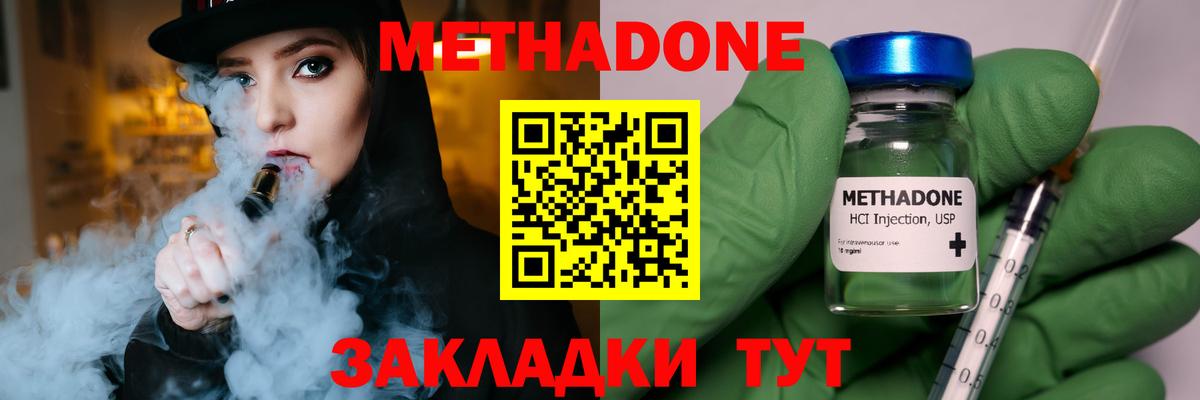 Метадон VHQ  Вход с VPN  Сызрань 