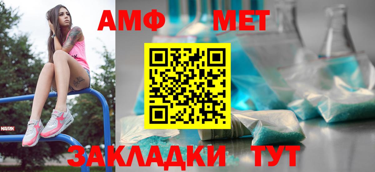Сызрань  Метамфетамин пудра  Вход с VPN 