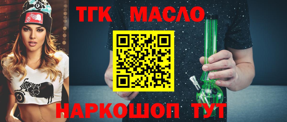Сызрань  ТГК гашишное масло  Вход с VPN  ссылка на мегу ссылки  Дистиллят ТГК жижа 